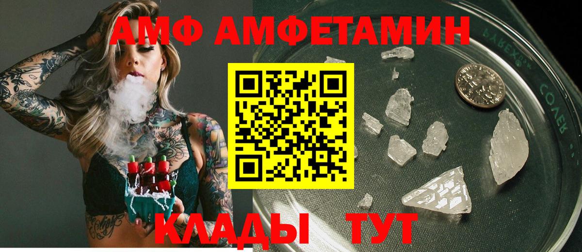 Амфетамин VHQ  Вход с VPN  АМФЕТАМИН  Белгород 
