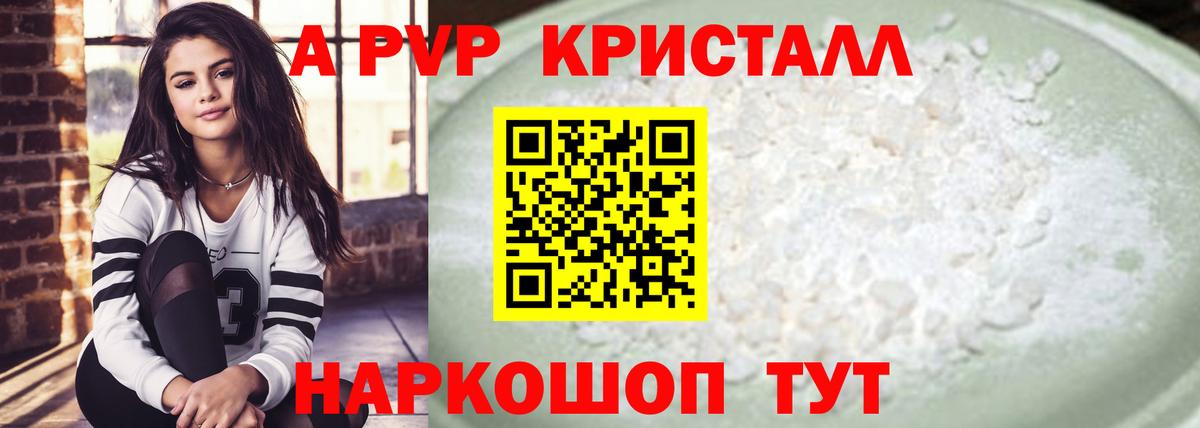 Alpha-PVP Crystall  Alpha-PVP кристаллы  Белгород  Вход с VPN  Alpha-PVP СК 