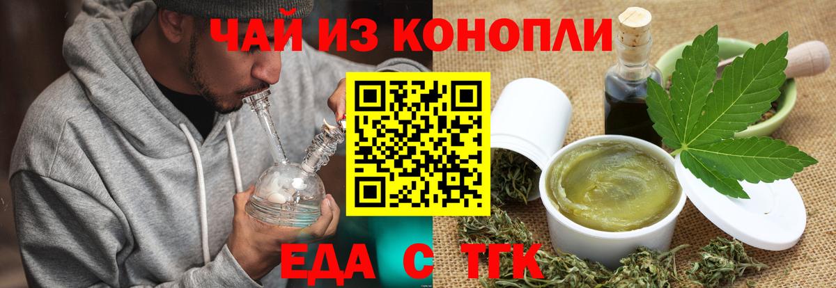 Cannafood марихуана  Вход с VPN  Белгород 