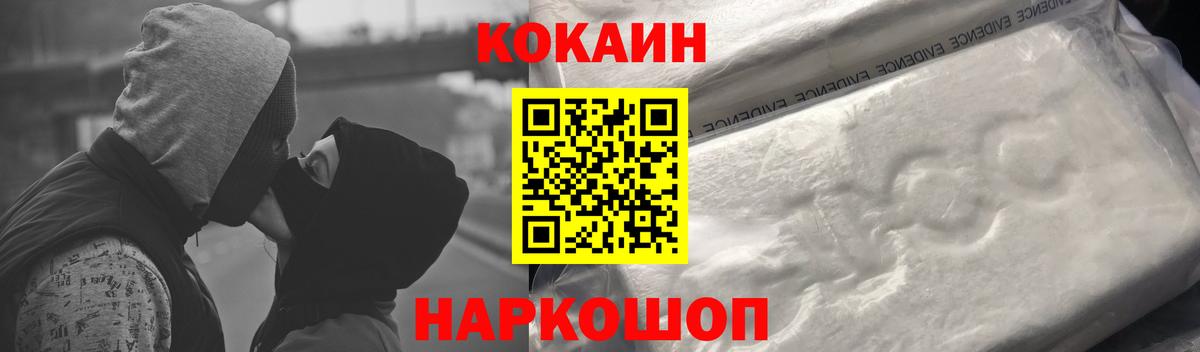 Кокаин Перу Белгород