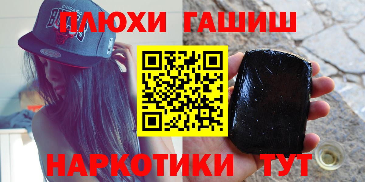 ГАШ Изолятор  Вход с VPN  Белгород  ГАШИШ Ice-O-Lator 