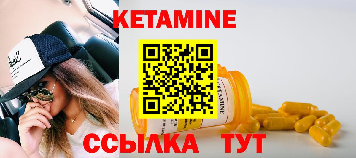 Кетамин ketamine Белгород