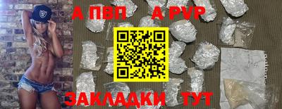 ALPHA PVP Бийск