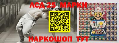 марки lsd Берёзовский