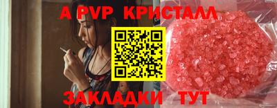 ALPHA PVP Бийск