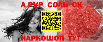 ALPHA PVP Бийск