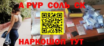 ALPHA PVP Бийск
