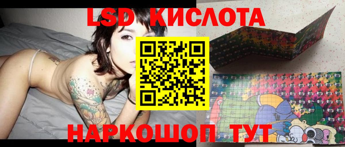 Лсд 25 экстази кислота Белгород