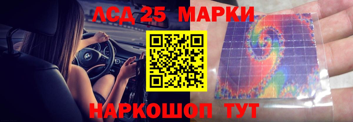 Белгород  Лсд 25 экстази кислота  ЛСД экстази ecstasy  Вход с VPN 