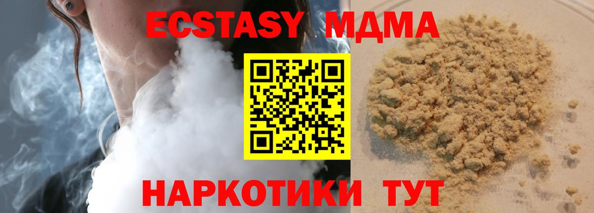 Белгород  MDMA  Вход с VPN  MDMA молли 