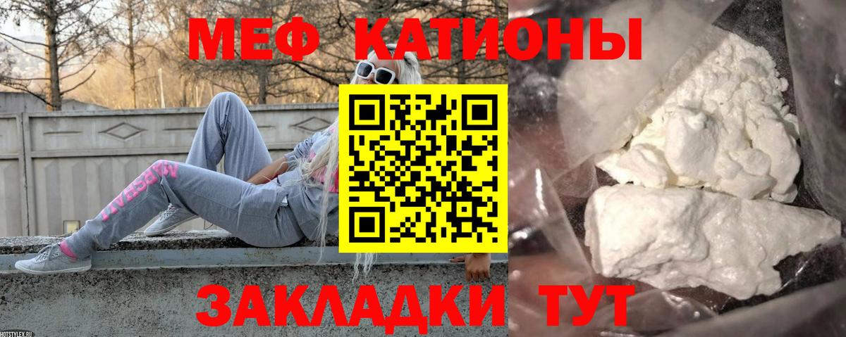 Белгород  Меф 4 MMC  Меф  МЯУ-МЯУ мяу мяу  Вход с VPN 