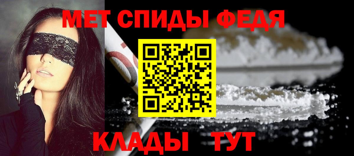 Первитин витя  Метамфетамин  Белгород  Вход с VPN 