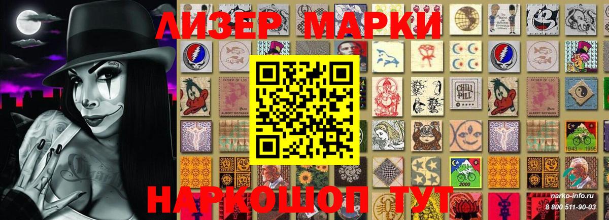 закладки  Марки NBOMe 1,8мг  Вход с VPN  Белгород 