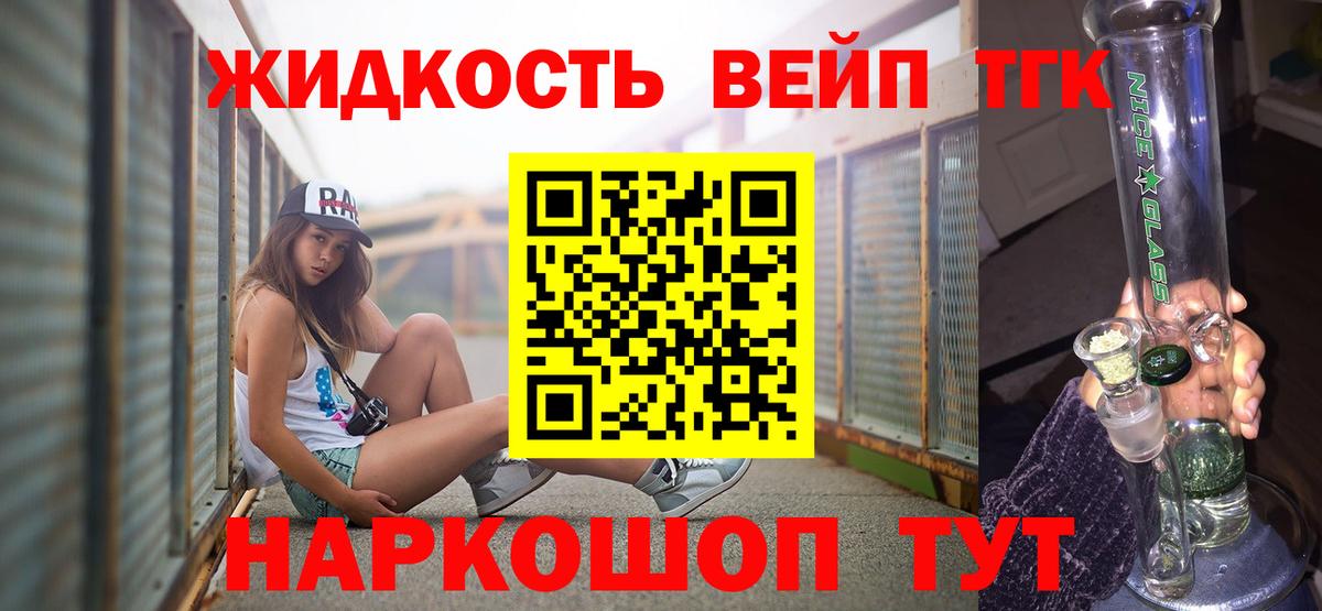 Белгород  ТГК THC oil  Вход с VPN 
