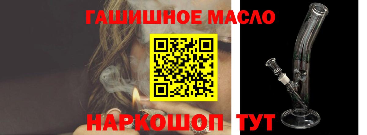 Дистиллят ТГК гашишное масло Белгород