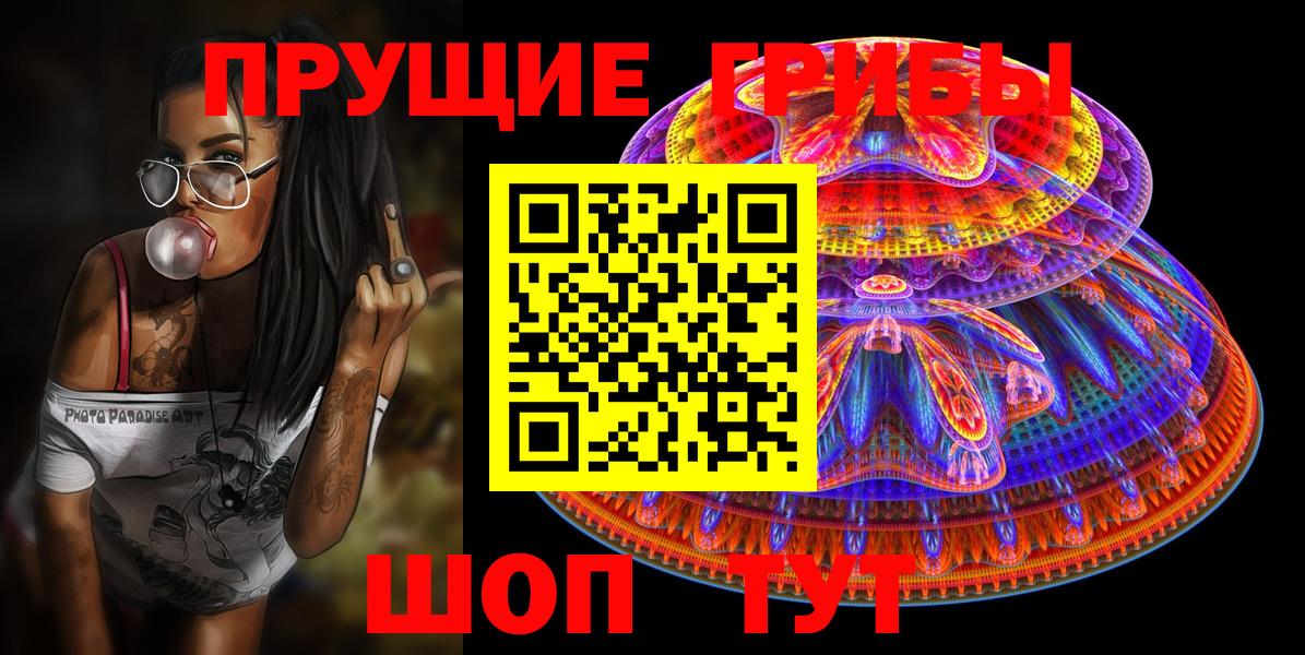 Белгород  Галлюциногенные грибы Cubensis  Вход с VPN 